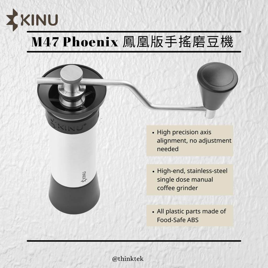 KINU M47 PHOENIX 鳳凰版手搖咖啡研磨機– Productpro 百得好