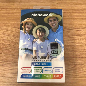 MOBEWORK 負離子隨身空氣淨化器 #1210 ( 陳列品/瑕疵品特價出售 )