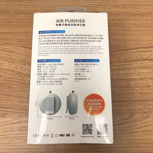 MOBEWORK 負離子隨身空氣淨化器 #1210 ( 陳列品/瑕疵品特價出售 )