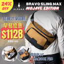 ALPAKA Bravo Sling Max 防水防盜側肩包 Mojave Edition