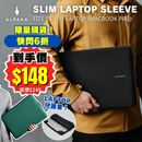 ALPAKA Slim Laptop Sleeve 電腦袋