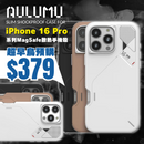 AULUMU Slim Shockproof Case Real Cooling iPhone 16 Pro/Pro Max系列 MagSafe 散熱手機殼 A16