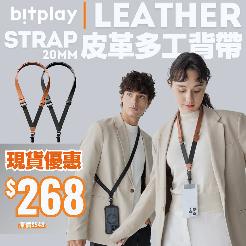 BITPLAY Leather Strap 20mm 皮革多工背帶