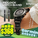 BITPLAY Ultra Band 野外極限錶帶 for Garmin