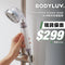 BODYLUV Vita Puresome Shower Head 純淨維他命蓮蓬頭