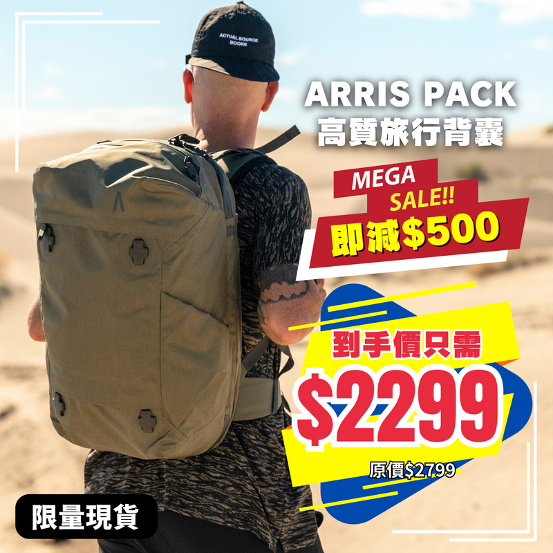 BOUNDARY Arris Pack 旅行背囊