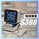 DIVOOM Ditoo Plus Pixel 像素藍牙音箱