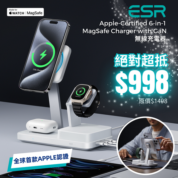 ESR 6-in-1 MagSafe GaN Charger 無線充電器– Productpro 百得好