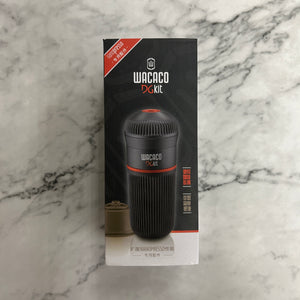 WACACO Nanopresso DG Kit 膠囊咖啡配件 #1302 ( 陳列品/瑕疵品特價出售 )