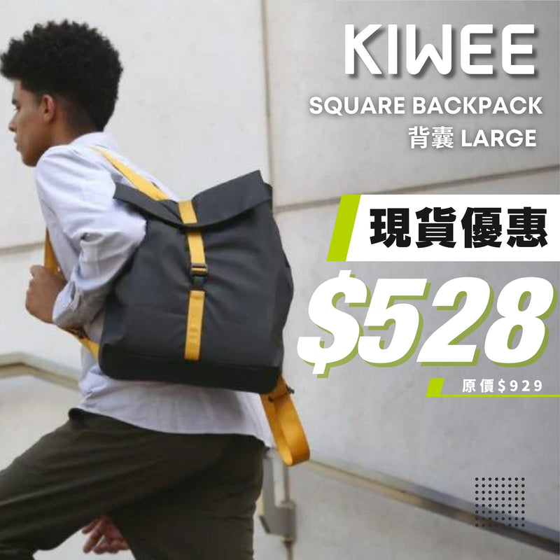 KIWEE Square Backpack Large Large 背囊 FG008B