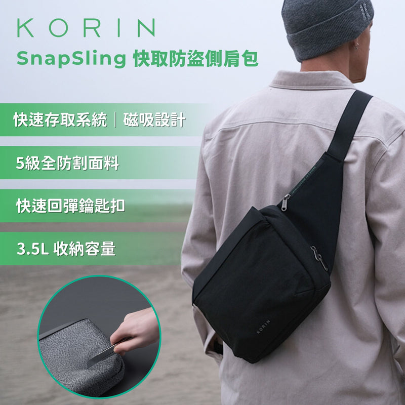 KORIN SnapSling 快取防盜側肩包 K18