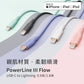 ANKER PowerLine III Flow USB-C to Lightning 充電線 A8662 A8663