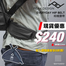 美國 Peak Design Everyday Hip Belt 相機腰帶