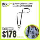 ROOT CO. Quad Mag Neck/Shoulder Loop Ring 可拆式磁扣掛繩