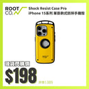 ROOT CO. Shock Resist Case Pro iPhone 15系列 單掛鉤式防摔手機殼