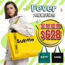 SUBTLE Fever 大容量托特包18L