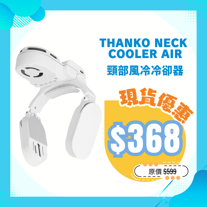 THANKO Neck cooler Air 頸部風冷冷卻器