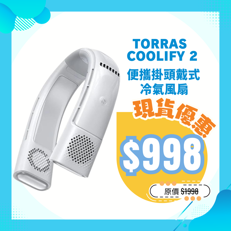 Torras Coolify 2 便攜掛頭戴式冷氣風扇