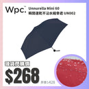 WPC. Unnurella Mini 60 瞬間速乾不沾水縮骨遮 UN002