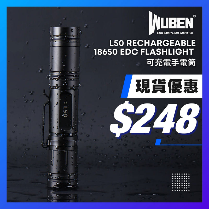 WUBEN L50 Rechargeable 18650 EDC Flashlight 可充電手電筒