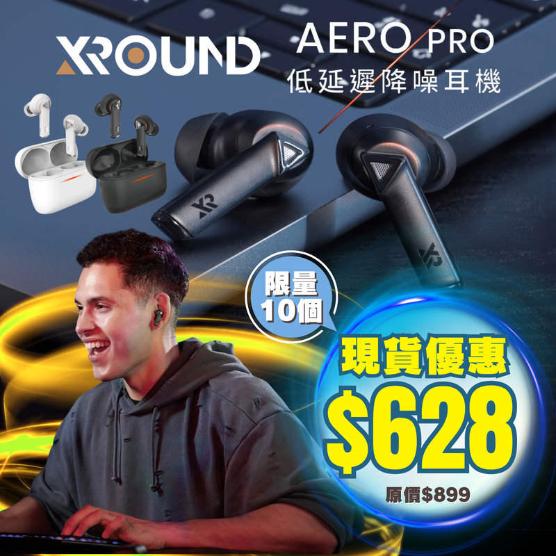 XROUND Aero Pro 低延遲降噪耳機