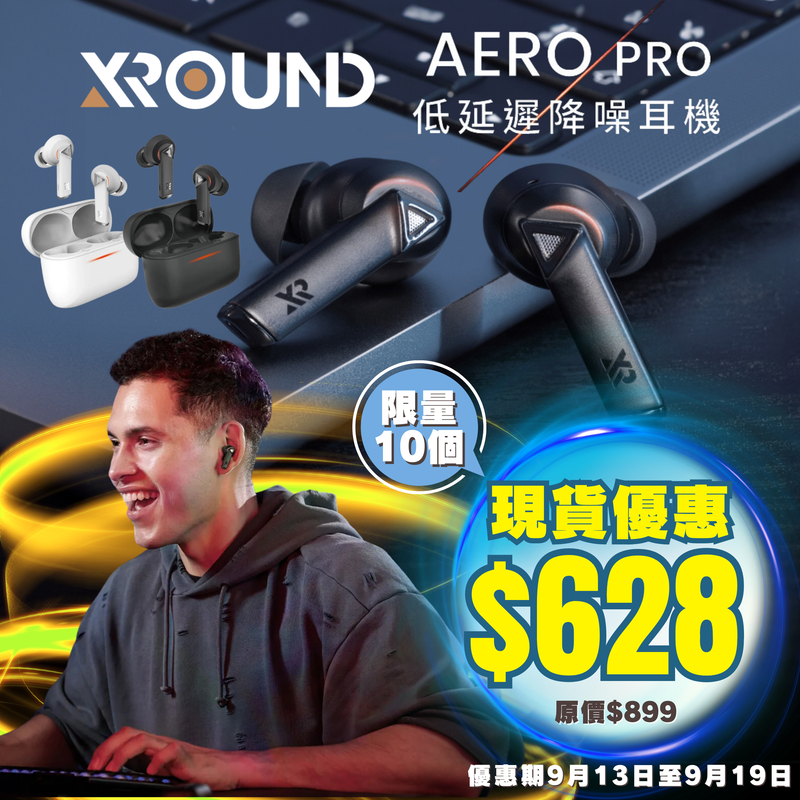 XROUND Aero Pro 低延遲降噪耳機