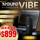 XROUND Vibe 防水環繞藍牙音響