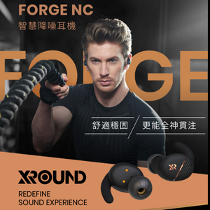 XROUND FORGE NC 智慧降噪耳機